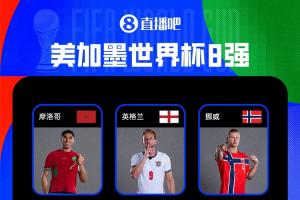 世界杯奪冠賠率：法國2.87仍領(lǐng)跑，西班牙阿根廷英格蘭分列2-4位