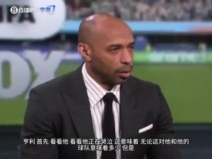 亨利談梅西：別喚醒他心中的野獸！我見過他眼神變了訓練連進3球