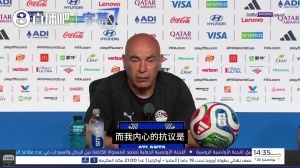 埃及主帥賽后：我絕不會再看本屆世界杯的比賽，里面毫無公正可言