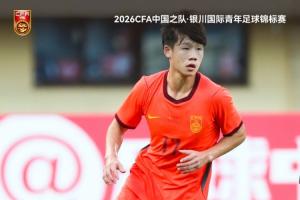 中國U-17男足0比2不敵新晉U-17非洲杯亞軍坦桑尼亞U-17男足