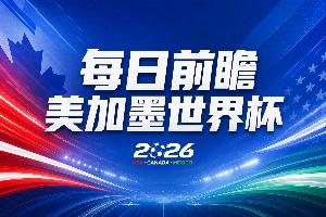 世界杯第28、29比賽日前瞻：兩大奪冠熱門出戰(zhàn)，姆巴佩渴望晉級(jí)