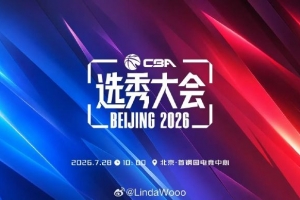 媒體人：聽說目前兩隊有意狀元簽 一支排名前8的球隊提供現金籌碼