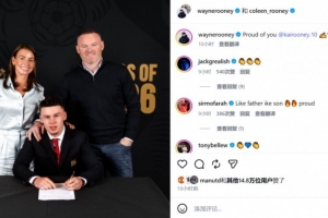 16歲兒子凱與曼聯(lián)簽下獎學金合同，魯尼發(fā)文紀念：為你感到驕傲