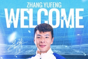 官方：云南玉昆球員張宇峰租借加盟深圳新鵬城，現年28歲司職中場
