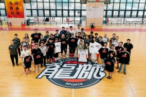 第二屆“龍獅揸fit人”！廣州龍獅球迷代表大會圓滿收官