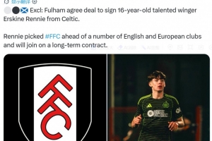 羅馬諾：擊敗多家英格蘭和歐洲球隊，富勒姆簽下16歲邊鋒倫尼