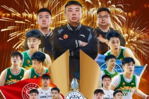 恭喜太原理工大學(xué)奪得全國大學(xué)生籃球一級聯(lián)賽男子組總冠軍