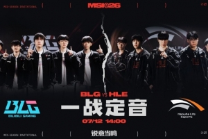 26MSI決賽賽事預(yù)告：BLG藍(lán)色方次選！決賽將啟，一戰(zhàn)定音！