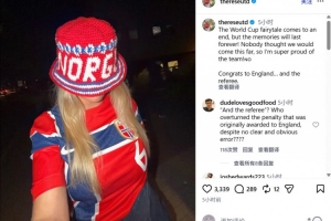 飛貓懸案，挪威著名性感女球迷陰陽：祝賀英格蘭，還有裁判