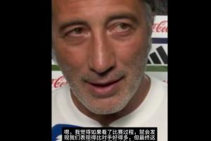 瑞士主帥：我們的表現比對手好得多 不知道紅牌的規則怎么來的