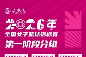 廈門銀行女籃即將出戰2026年全國女子籃球錦標賽！