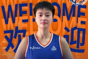 李玉瓊、周昕芃加盟 上海女籃官宣補強