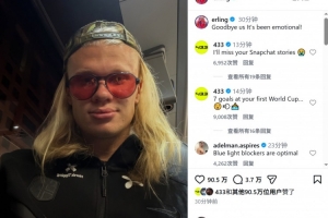 結束世界杯之旅，哈蘭德社媒：再見美國，這段經歷百感交集！