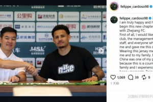 卡多索談加盟浙江：重返中國一直是個人目標(biāo)之一，我會傾盡全力