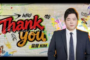 WBG發布人員變動公告：監督Kim即日起離隊