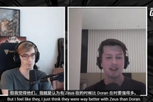 歐美解說談T1：Zeus在比Doran強得多；Gumayusi的穩定性至關重要