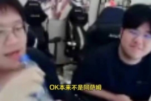 KID：有20%的概率Assum可能不是IG首發 iG的AD很靈活不行就換