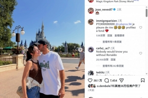 若昂·內維斯曬與女友在迪士尼度假照片，社媒仍有批評留言