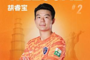 官方：深圳新鵬城后衛胡睿寶以租借形式加盟云南玉昆
