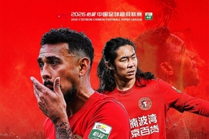 為鼓舞全隊(duì)士氣，俱樂(lè)部正式宣布本場(chǎng)專項(xiàng)激勵(lì)政策