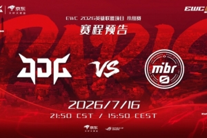 波瀾不驚！Junjia皇子團(tuán)戰(zhàn)游龍HongQ發(fā)條輕松輸出 JDG贏首局
