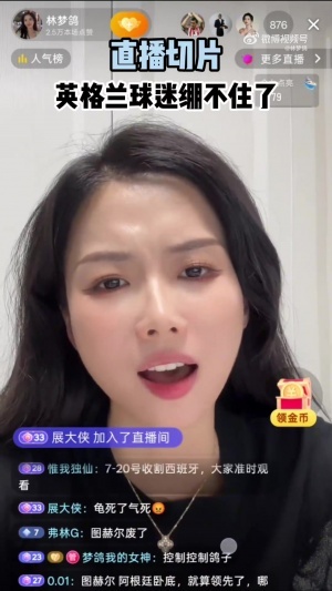 林夢鴿批圖赫爾：考教練證了嗎？是不是無證執教？這是跪著輸的！
