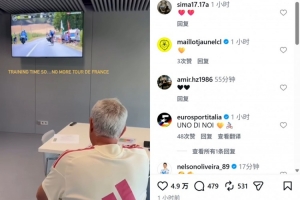 穆帥曬觀看環法自行車賽視頻：訓練時間到了，無法再觀看了