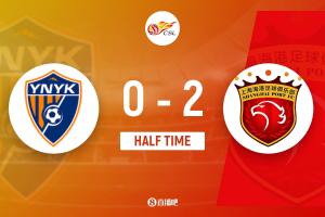 半場(chǎng)-海港暫2-0玉昆 魏震、岳鑫破門梅倫多獻(xiàn)助攻 雙方各一球被吹