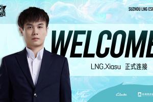 LNG官方：教練陳龍（ID：LNG.Xiasu）正式加入 擔任副教練一職