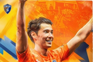 2026年7月21日20:002026中國足協杯1/8決賽 云南玉昆vs成都蓉城