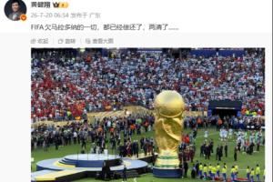 何意味？黃健翔：FIFA欠馬拉多納的一切，都已經償還了，兩清了..