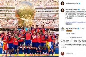 致勝功臣！費蘭社媒曬大合照：祝賀冠軍們！為你們和足球感到驕傲