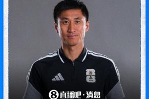 直播吧：馬寧將執(zhí)法明年亞洲杯，因年齡原因不可能執(zhí)法2030世界杯