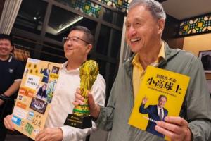 別輸在不會小高球上！詹俊：恭喜張指獲得世界杯“梗王”大獎