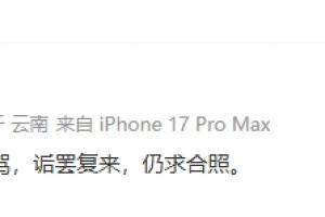 韋世豪妻子控訴遭謾罵：人前索影，人后詬罵，詬罷復來，仍求合照