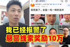 不看《功夫女足》被抹黑導致持續掉粉？旭旭寶寶懸賞10萬收集線索