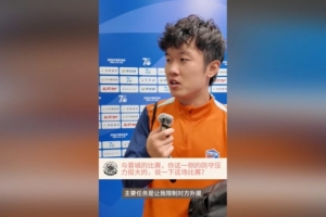 楊梓豪談淘汰蓉城：紅牌是意外十人還能守到最后，點球贏了挺激動