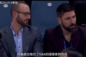 曾考察楊瀚森！開拓者媒體人：助理總經理奧利瓦已離職