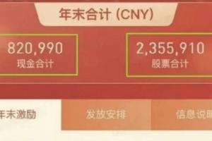 騰訊317萬年終獎員工因泄密被辭退！永不錄用