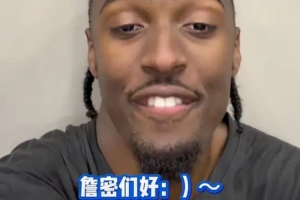 馬克西一大早發抖音歡迎詹姆斯粉絲：這將是偉大的一年 開干吧！