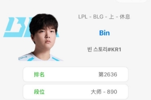 差距在這？倆休息上單：Flandre通宵Rank Bin長達半月未上游戲