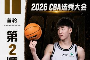 榜眼登科！CBA選秀大會：江蘇用榜眼簽選中曹芷豪 新科FMVP！
