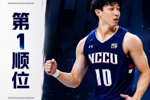 當選狀元！宋昕澔是廣州隊史第三位狀元秀 前兩人是郭凱&陳盈駿