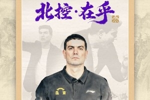 官宣 | 教練團隊已就位