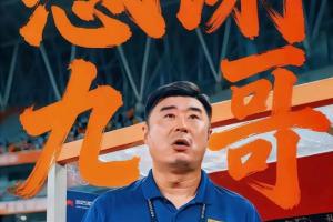 感謝九哥！王大雷社媒告別韓鵬：英雄落幕，唯有祝福