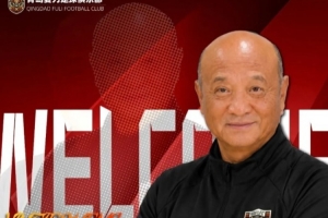 山東足球教父?！官方：69歲殷鐵生出任中冠青島復力一線隊總監