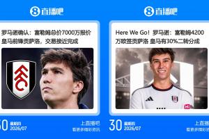 有點尷尬！羅馬諾稱貢薩洛轉會費7000萬歐隨后刪帖，改口稱4200萬