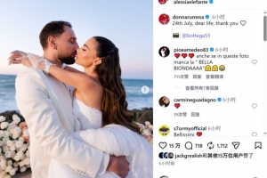 恭喜！多納魯馬本月完婚，社媒曬多張婚禮照片