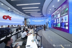 中國足球職業聯賽信號制作創新交流研討會在北京召開