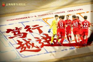 海港vs泰山首發(fā)：5外援PK4外援！于金永、陳蒲先發(fā)，王振澳出戰(zhàn)